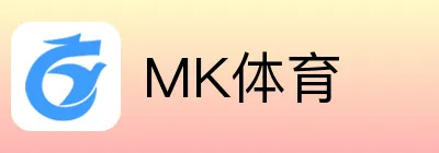 MK体育